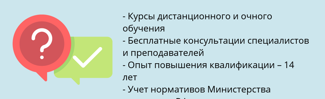 Почему нужно обратиться к нам? Новомичуринск Пройти повышение квалификации по теплоэнергетике